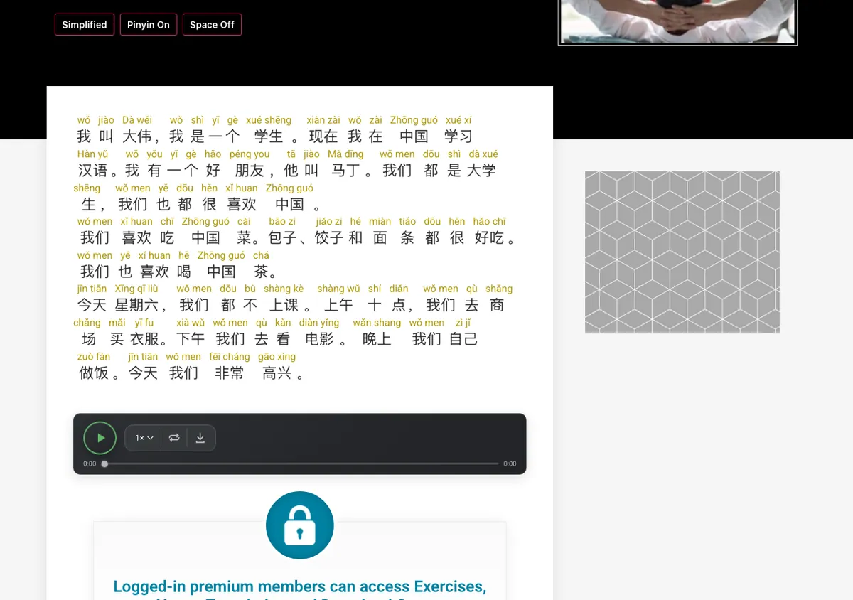 Mandarin Bean lesson page with Simplified, Pinyin On and Space Off buttons, a short Chinese text with pinyin above every word, an audio player at 1× speed, and a lock notice saying logged-in premium members can access exercises.