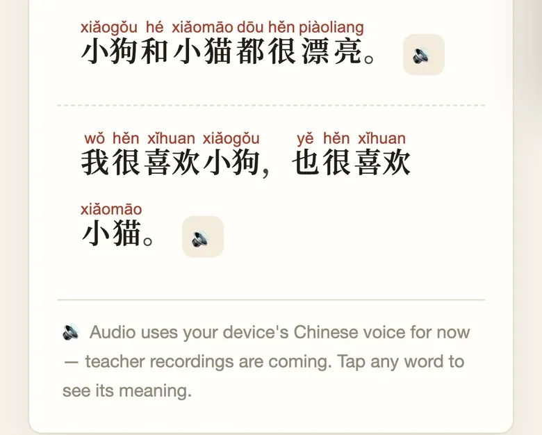 The end of Read Mandarin's HSK 1 reading Dog and Cat on a phone: two lines of Chinese with pinyin above each word and a speaker button after each, then a note: Audio uses your device's Chinese voice for now, teacher recordings are coming.
