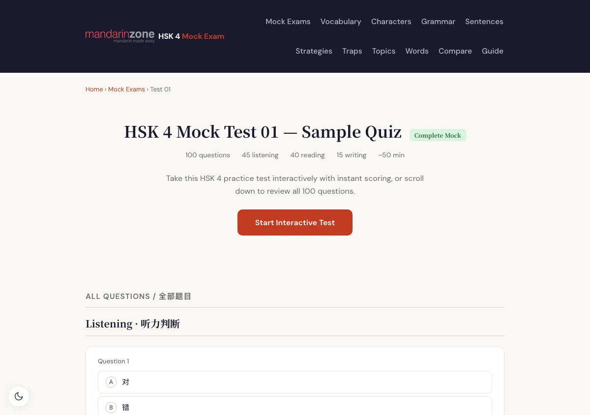 Mandarin Zone's HSK 4 Mock Test 01, Sample Quiz, marked Complete Mock: 100 questions, 45 listening, 40 reading, 15 writing, about 50 minutes, with a Start Interactive Test button and the first listening question below.