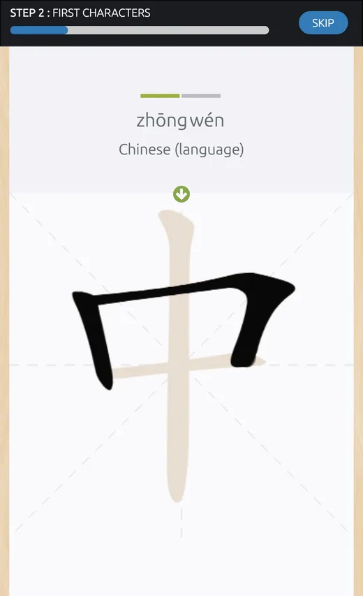 Skritter's web demo at phone width, step 2, First characters: the word zhōngwén, Chinese (language), at the top, and below it a writing square with a faint outline of 中 and its first two strokes already traced in black.