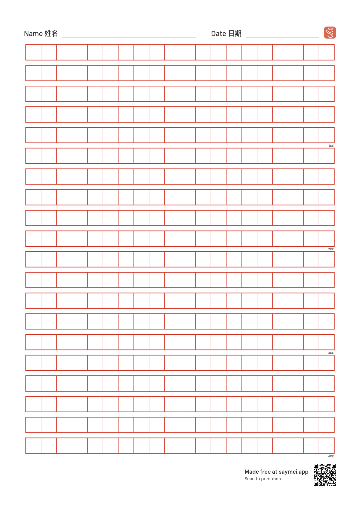Chinese composition paper (作文纸), 400 squares, A4 PDF