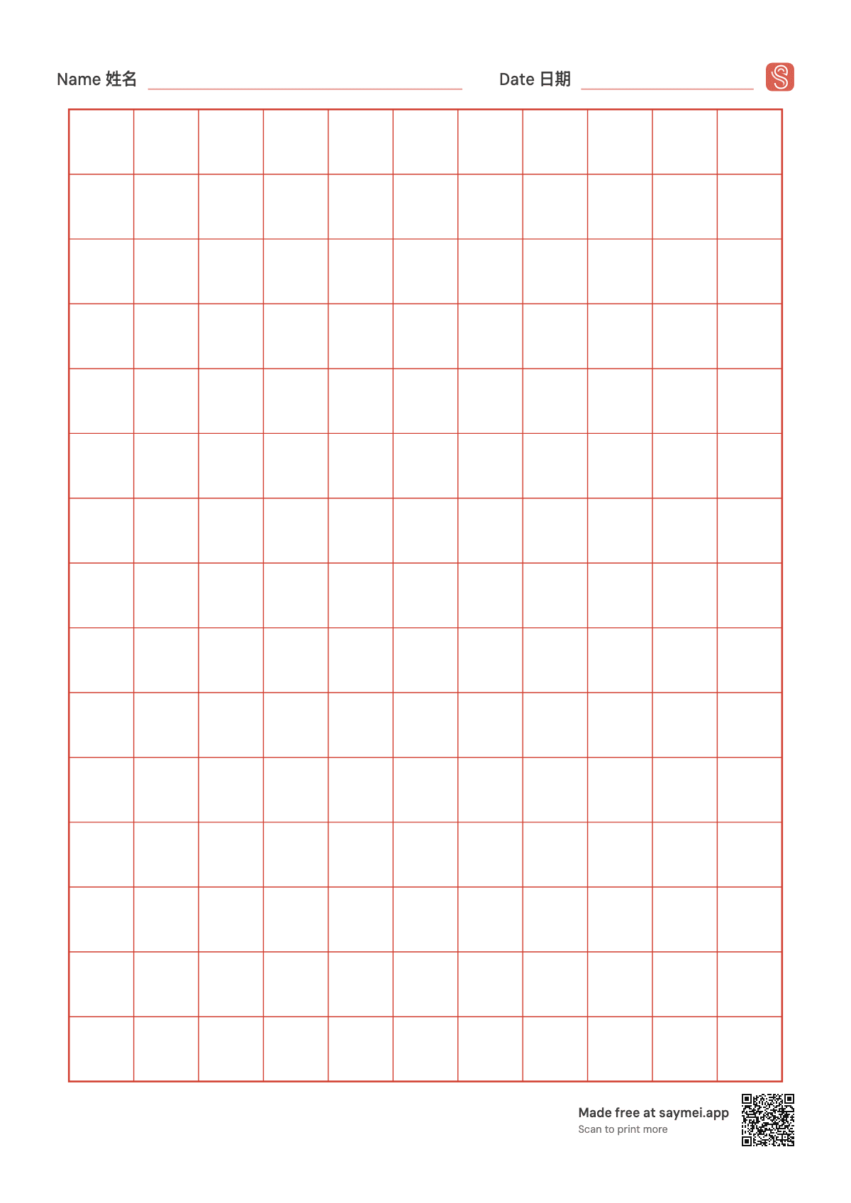 Square grid paper (方格纸) for Chinese writing, A4 PDF