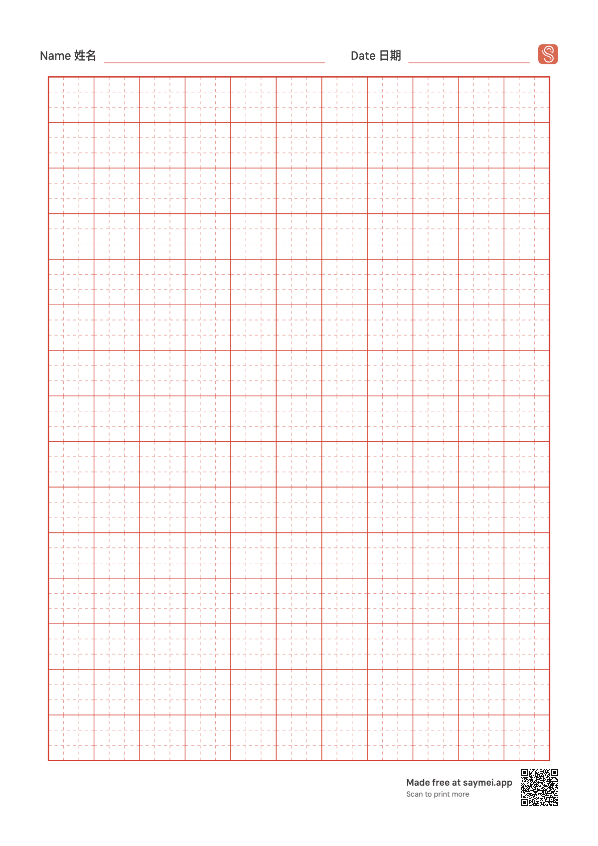 Jing zi ge (井字格) nine-square Chinese writing paper, A4 PDF