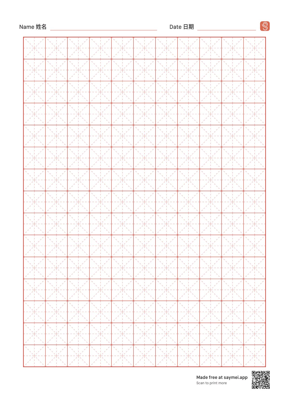 Mi zi ge (米字格) Chinese calligraphy practice paper, A4 PDF