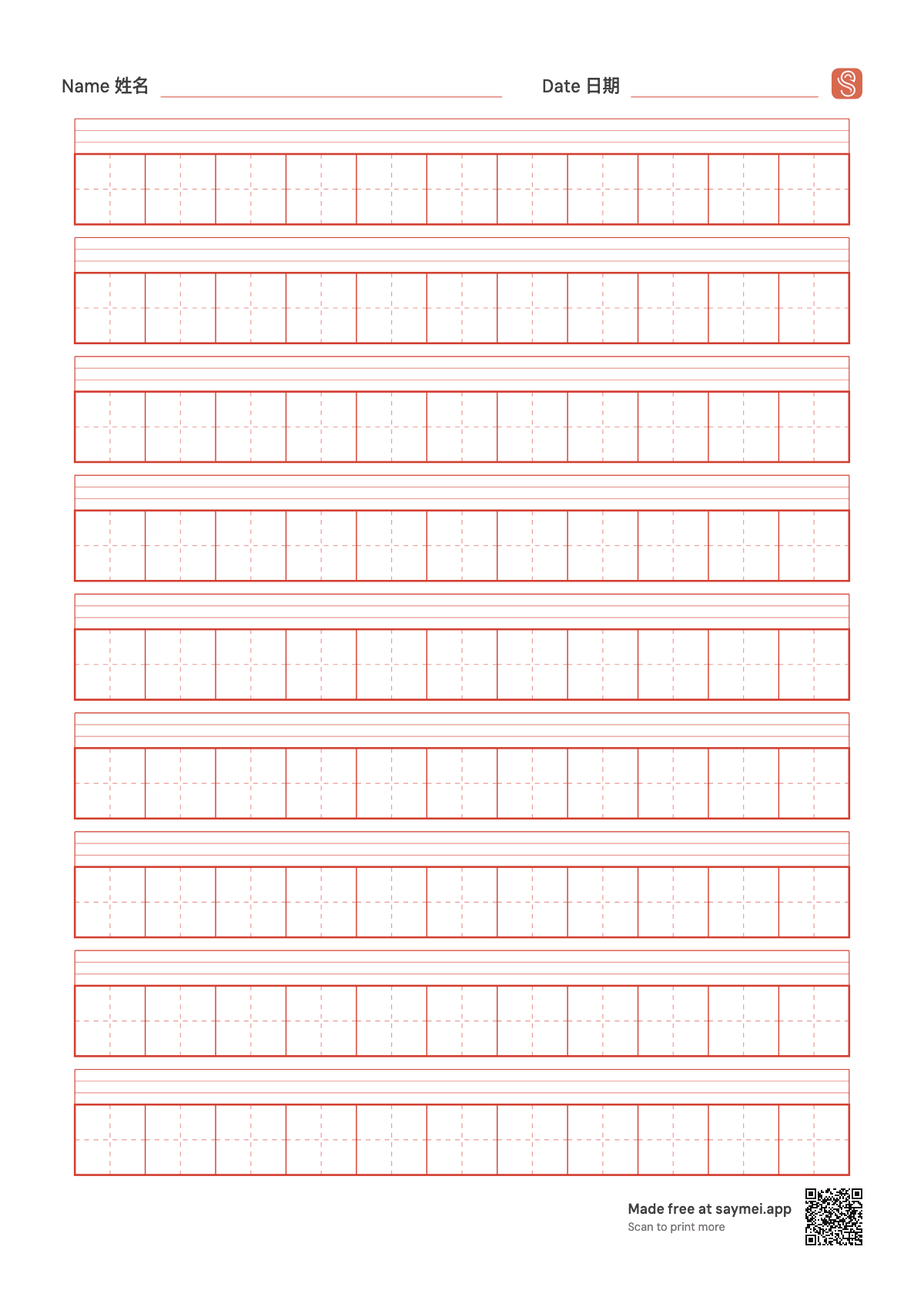 Pinyin tian zi ge (拼音田字格) paper with pinyin lines, A4 PDF