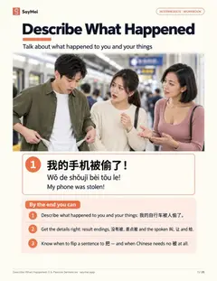 First page of Describe What Happened: 被 & Passive Sentences