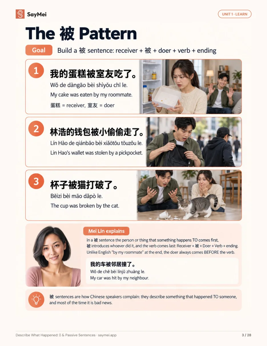 Page 2 of Describe What Happened: 被 & Passive Sentences
