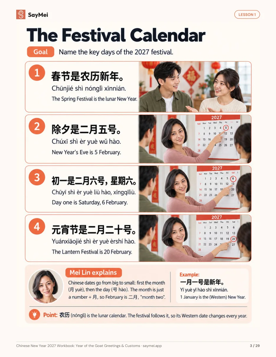 Page 2 of Chinese New Year 2027 Workbook: Year of the Goat Greetings & Customs