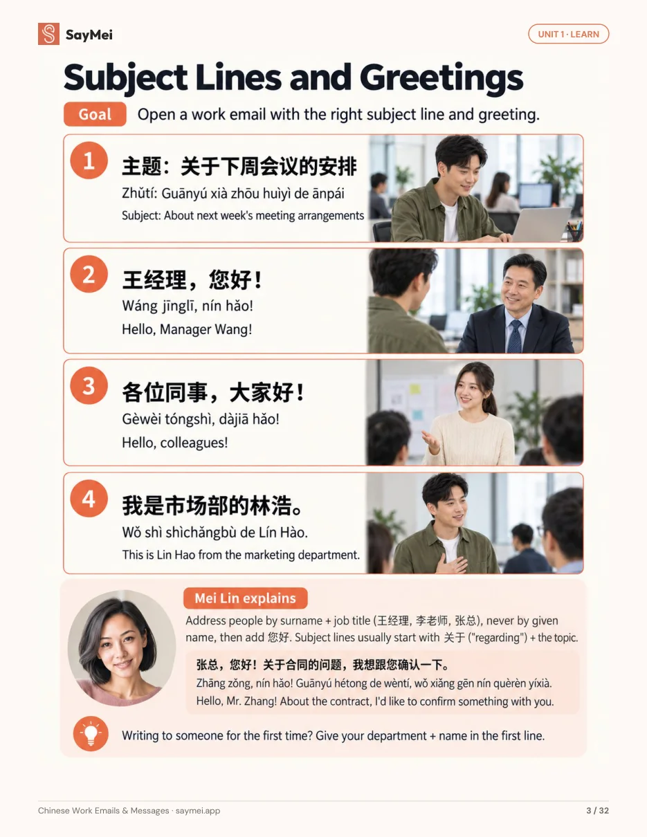 Page 2 of Chinese Work Emails & Messages: Requests, Updates & Follow-Ups