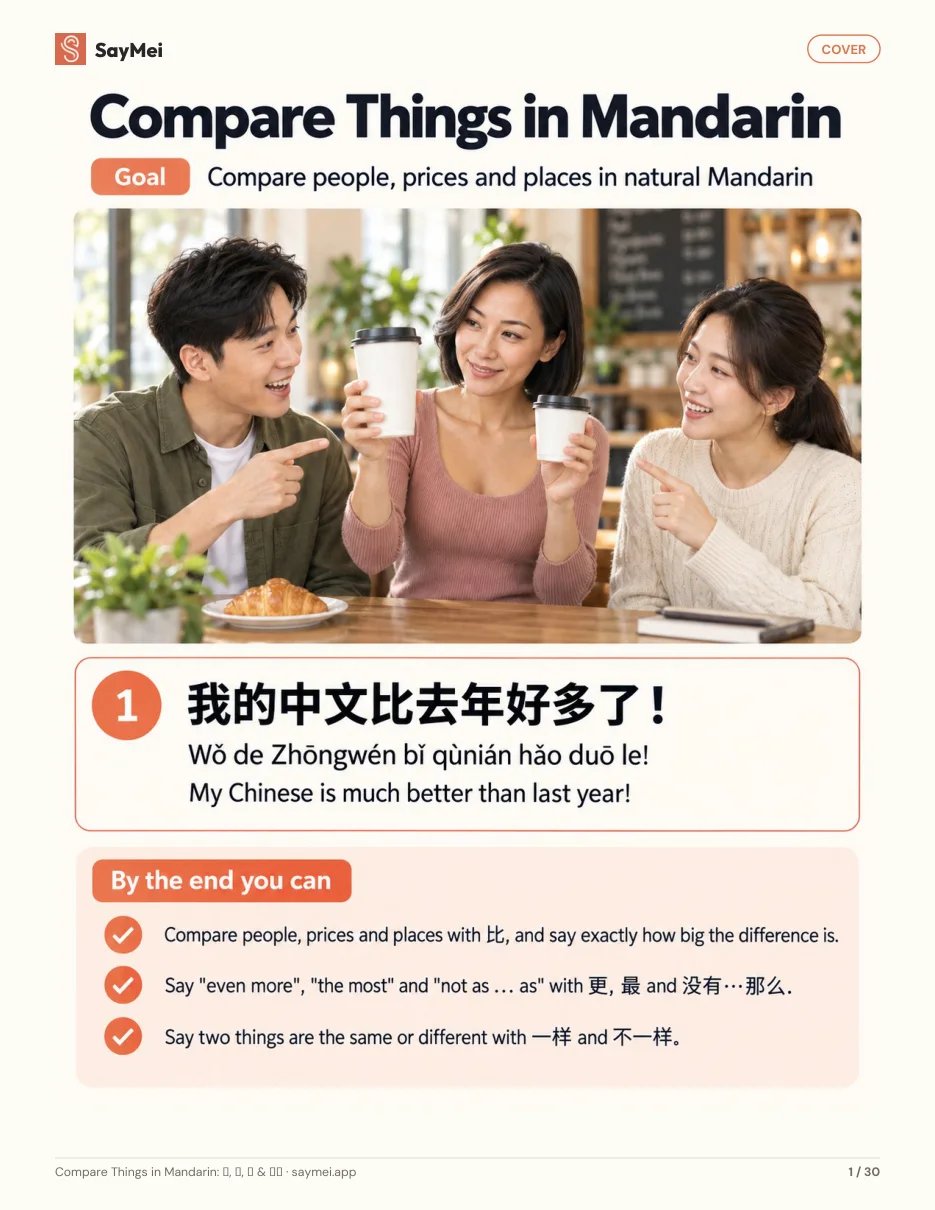 First page of Compare Things in Mandarin: 比, 更, 最 & 没有