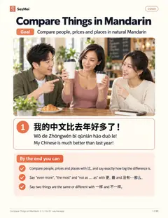 First page of Compare Things in Mandarin: 比, 更, 最 & 没有