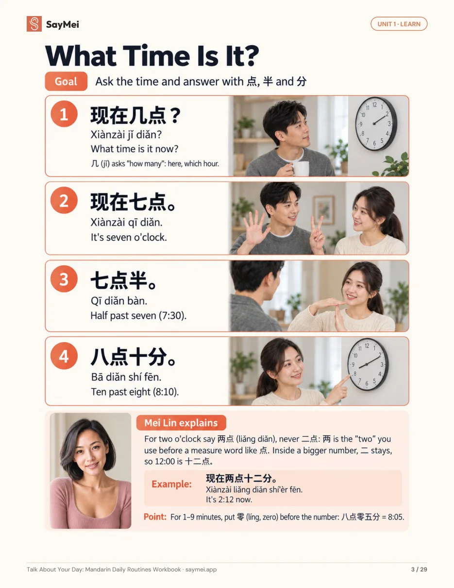 Page 2 of Talk About Your Day: Mandarin Daily Routines Workbook