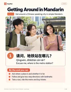 First page of Directions, Taxis & Public Transit in Mandarin