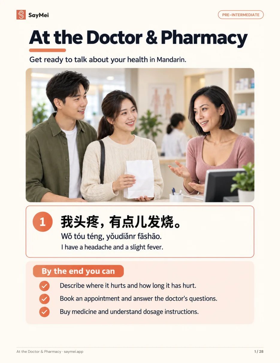 First page of At the Doctor & Pharmacy: Symptoms, Questions & Instructions