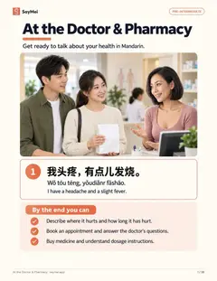 First page of At the Doctor & Pharmacy: Symptoms, Questions & Instructions