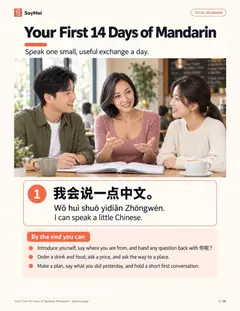 First page of Your First 14 Days of Spoken Mandarin