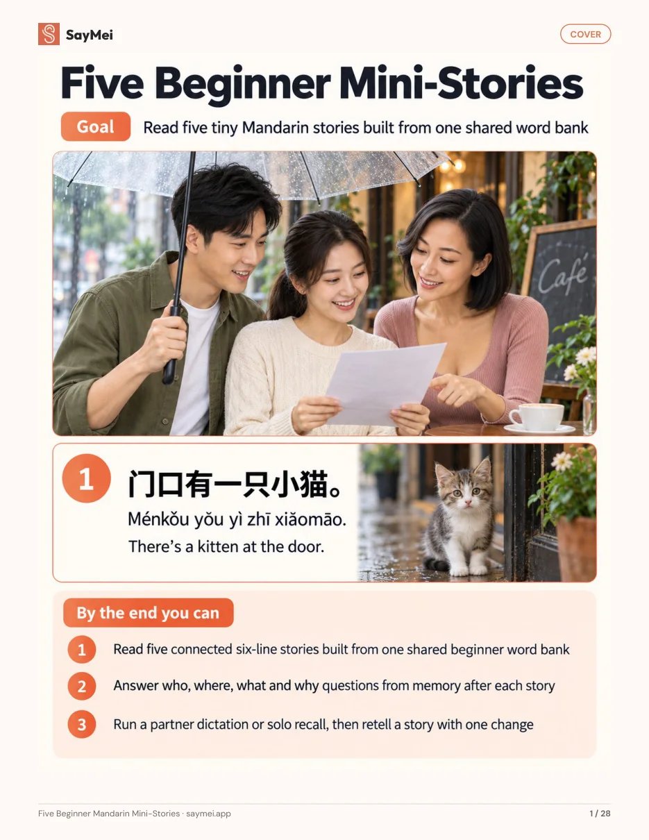 First page of Five Beginner Mandarin Mini-Stories