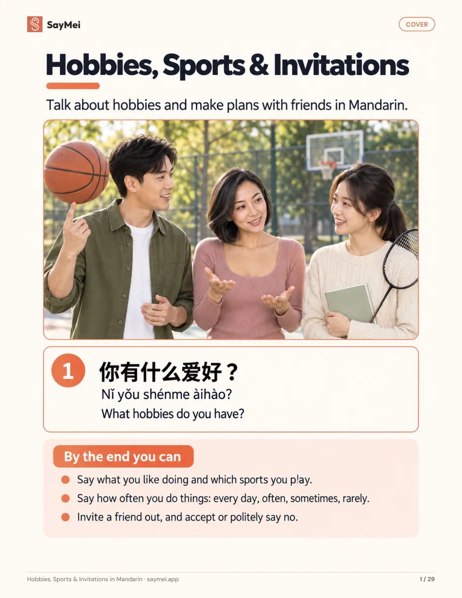 First page of Hobbies, Sports & Invitations in Mandarin
