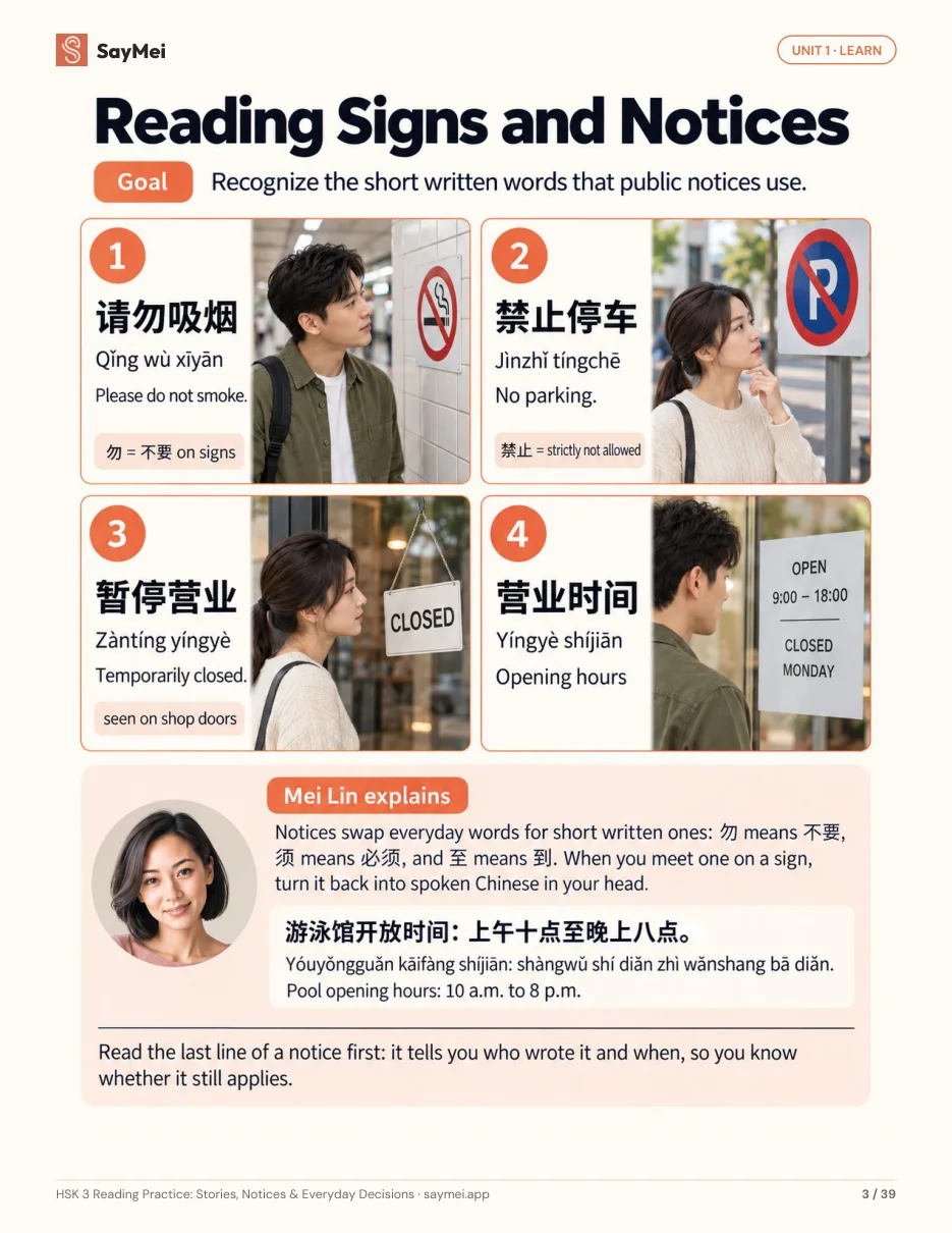 Page 2 of HSK 3 Reading Practice: Stories, Notices & Everyday Decisions