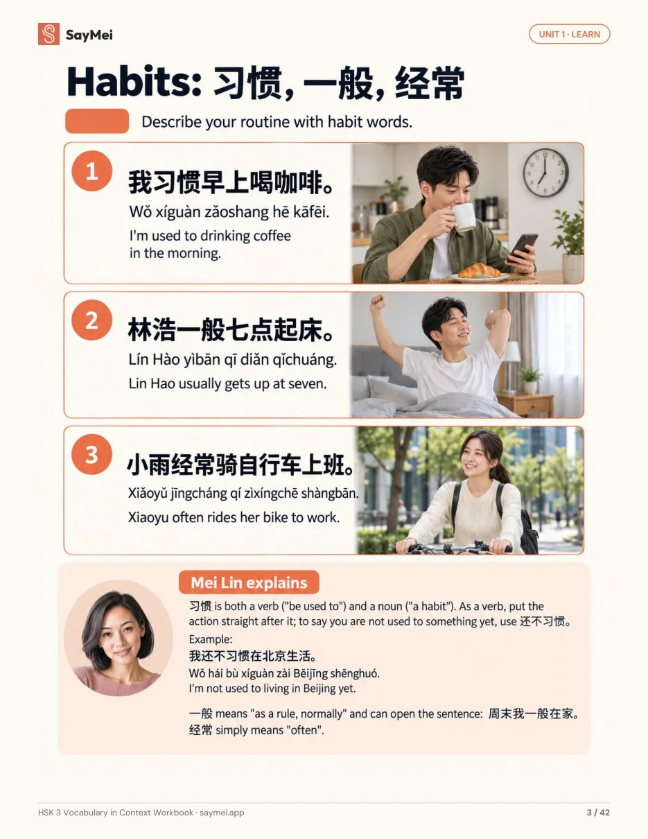 Page 2 of HSK 3 Vocabulary in Context Workbook