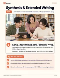 First page of HSK 6 Synthesis & Extended Writing