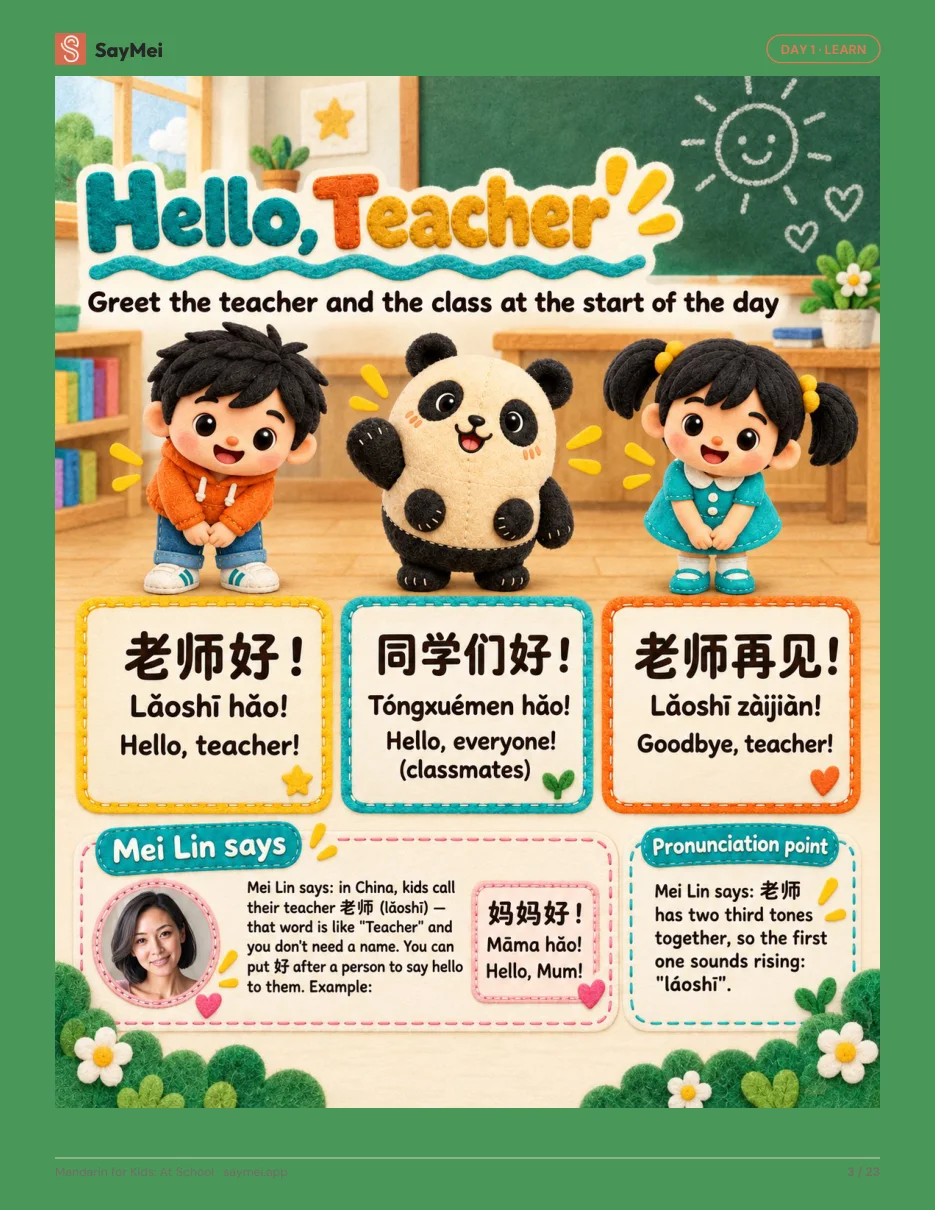 Page 2 of Mandarin for Kids: At School