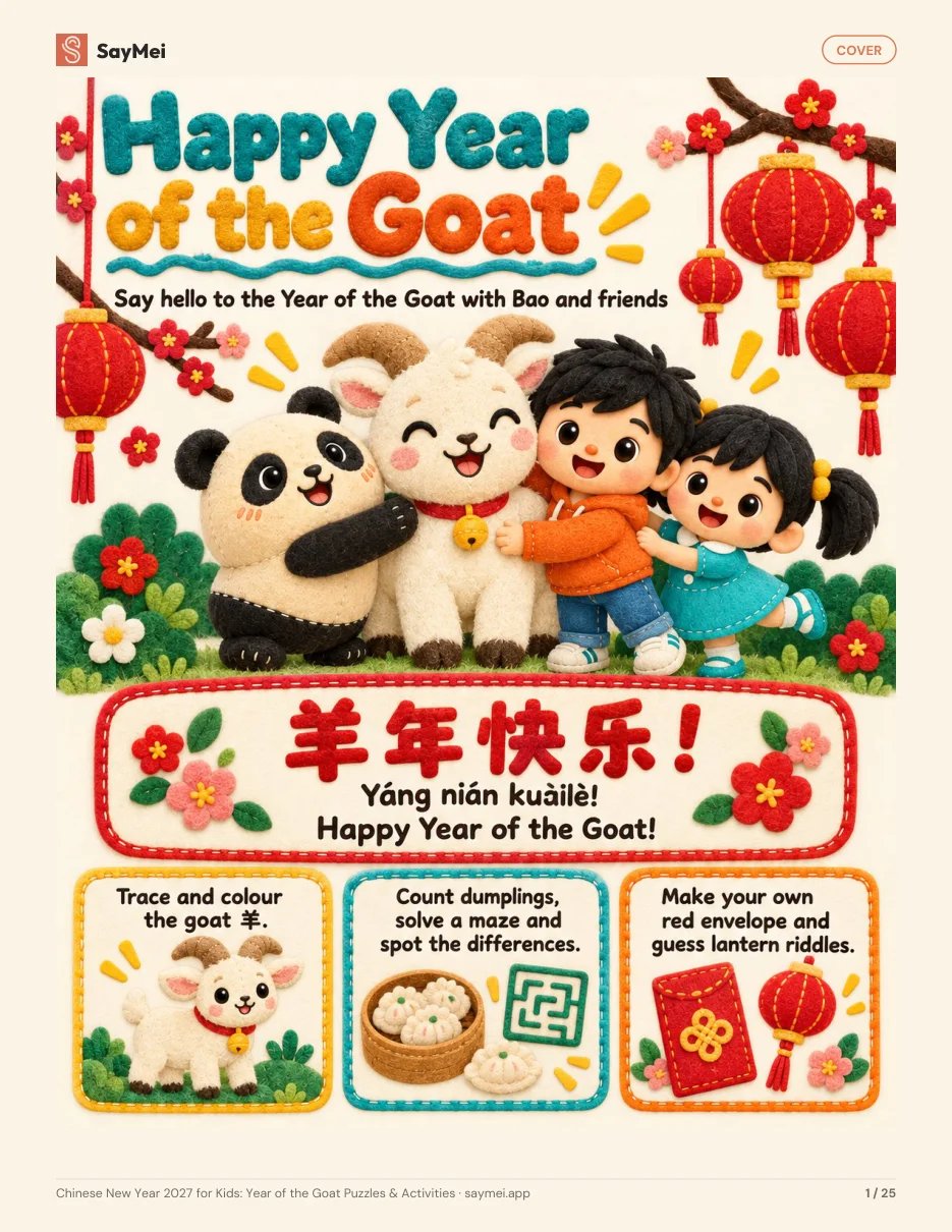 First page of Chinese New Year 2027 for Kids: Year of the Goat Puzzles & Activities
