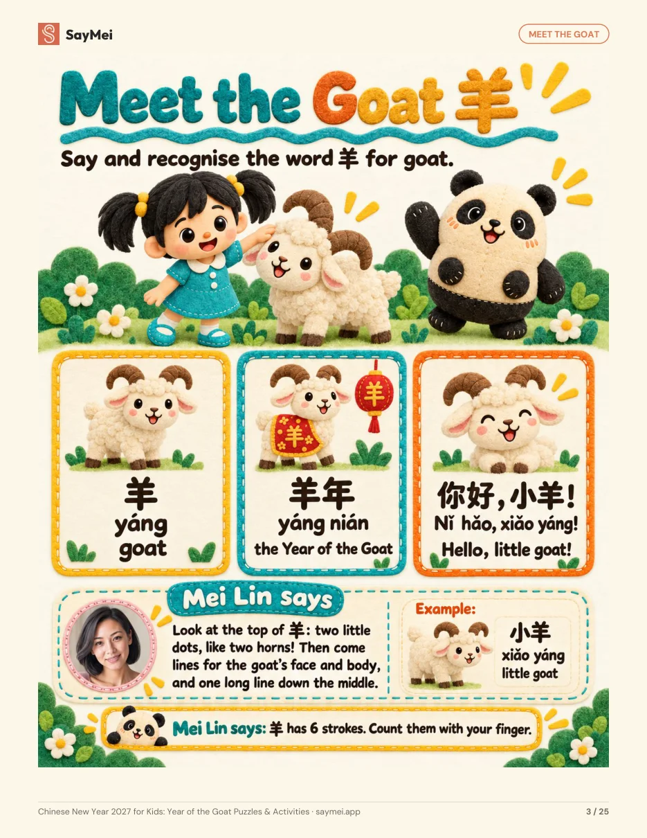 Page 2 of Chinese New Year 2027 for Kids: Year of the Goat Puzzles & Activities