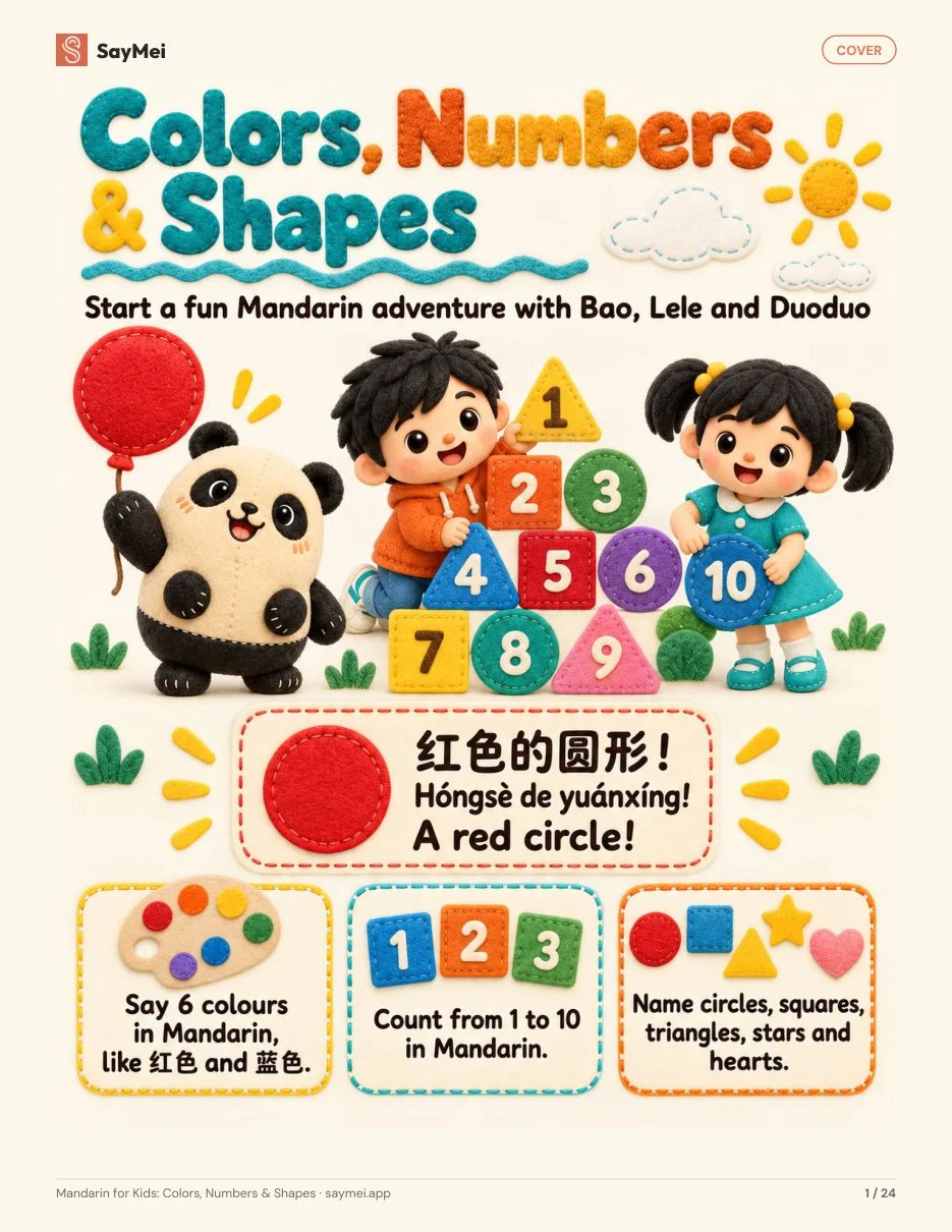First page of Mandarin for Kids: Colors, Numbers & Shapes