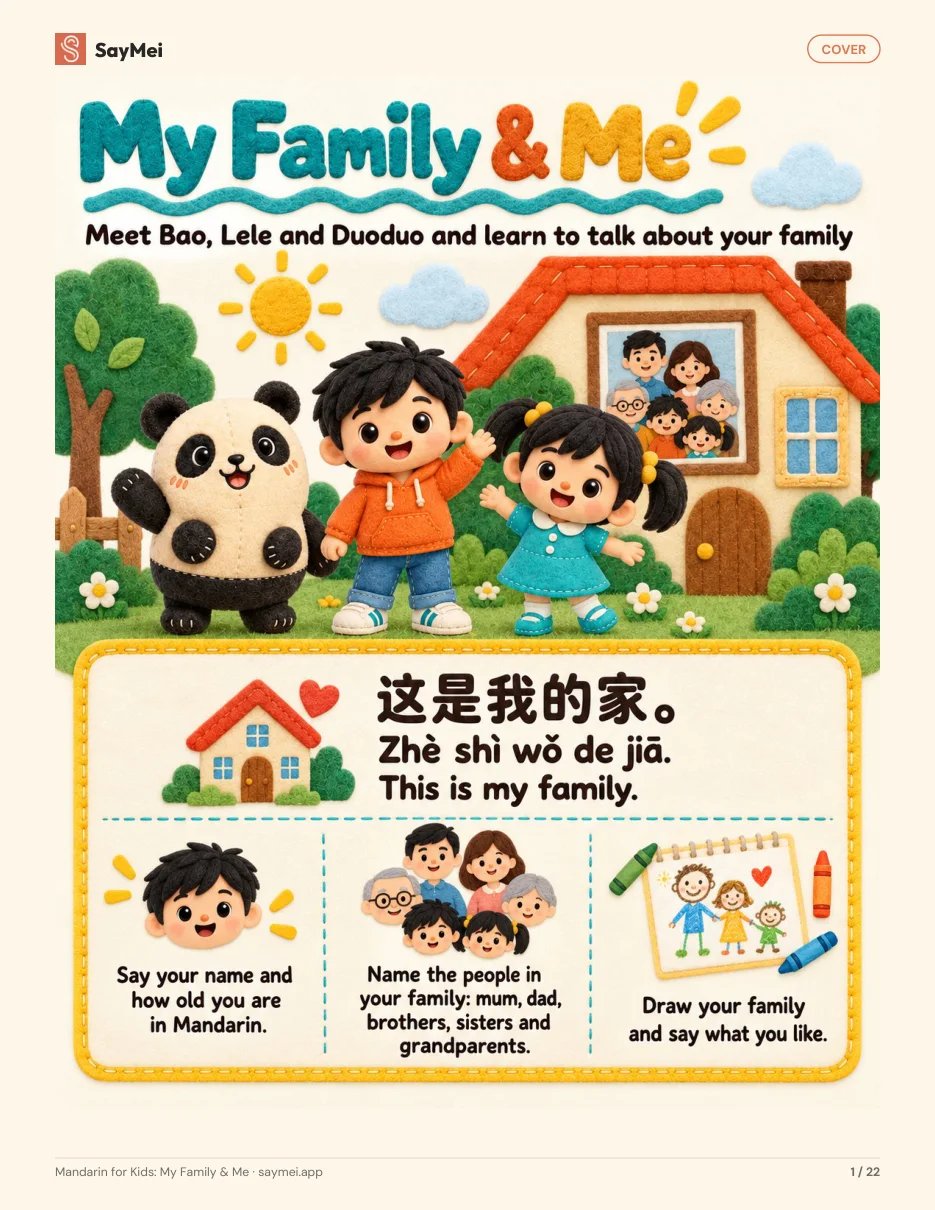 Page 1 of Mandarin for Kids: My Family & Me