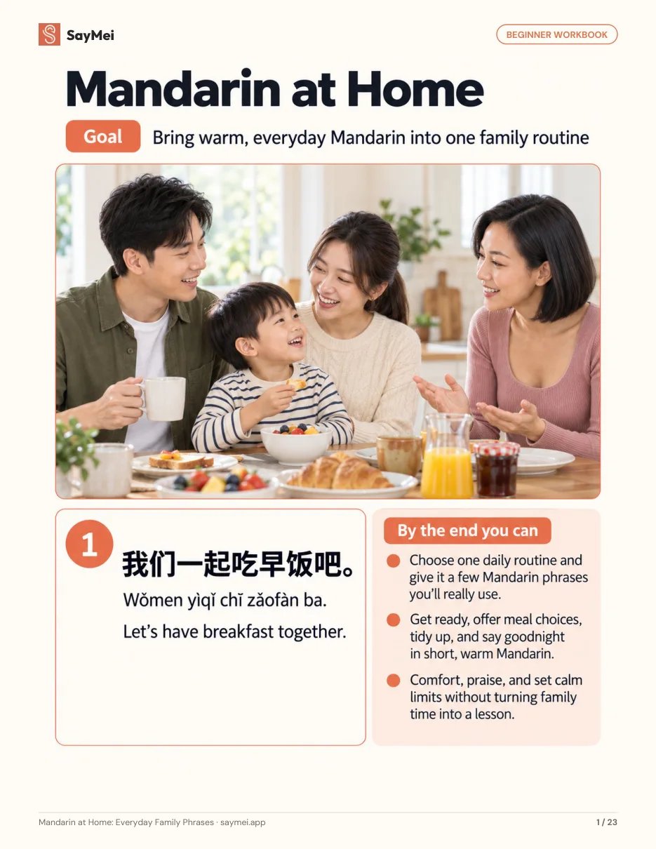 First page of Mandarin at Home: Everyday Family Phrases