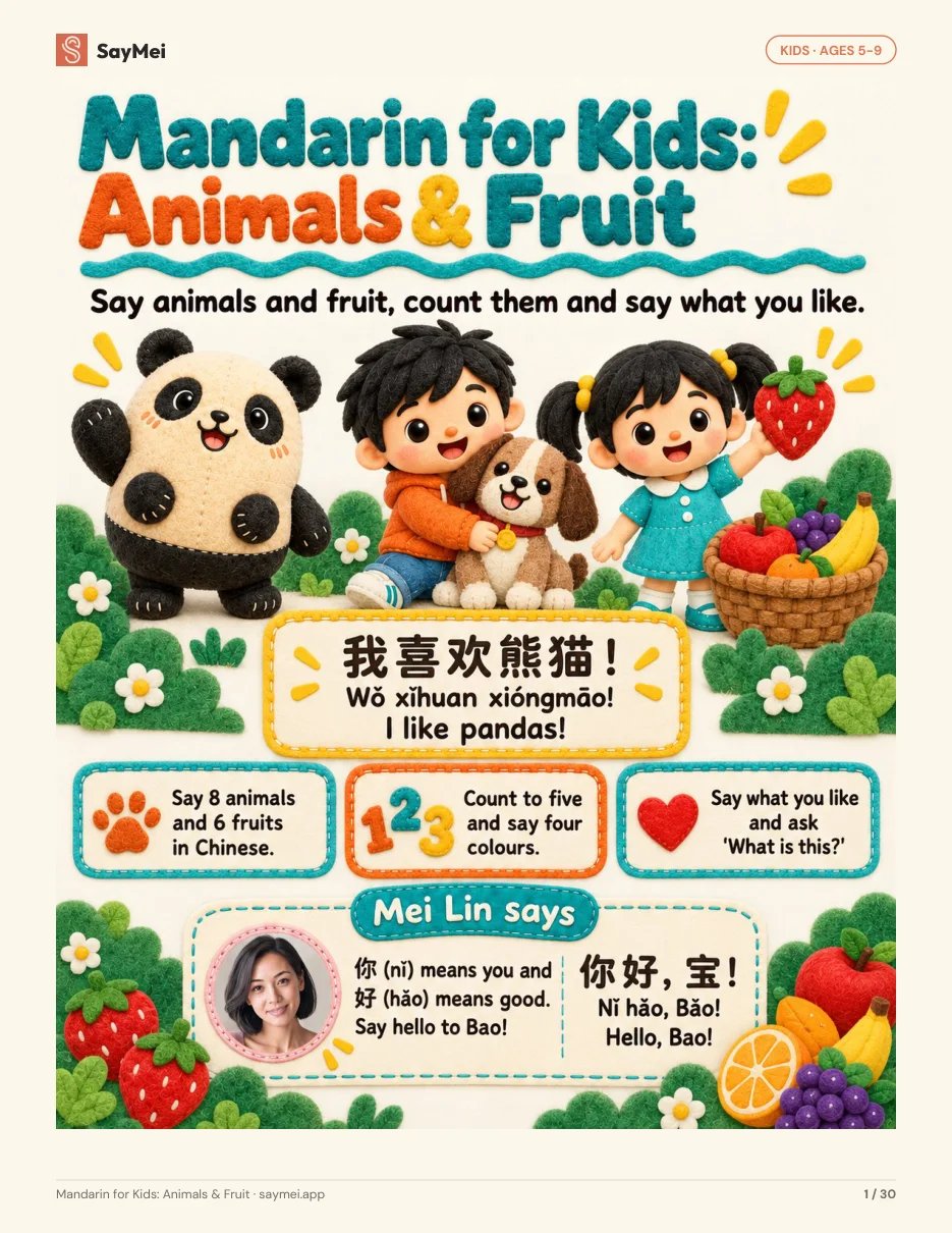 Page 1 of Mandarin for Kids: Animals & Fruit