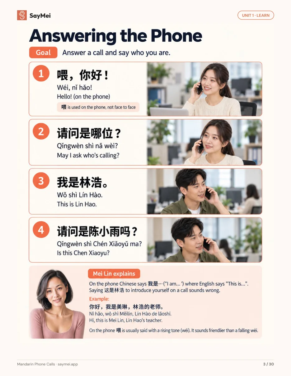Page 2 of Mandarin Phone Calls: Appointments, Deliveries & Customer Service