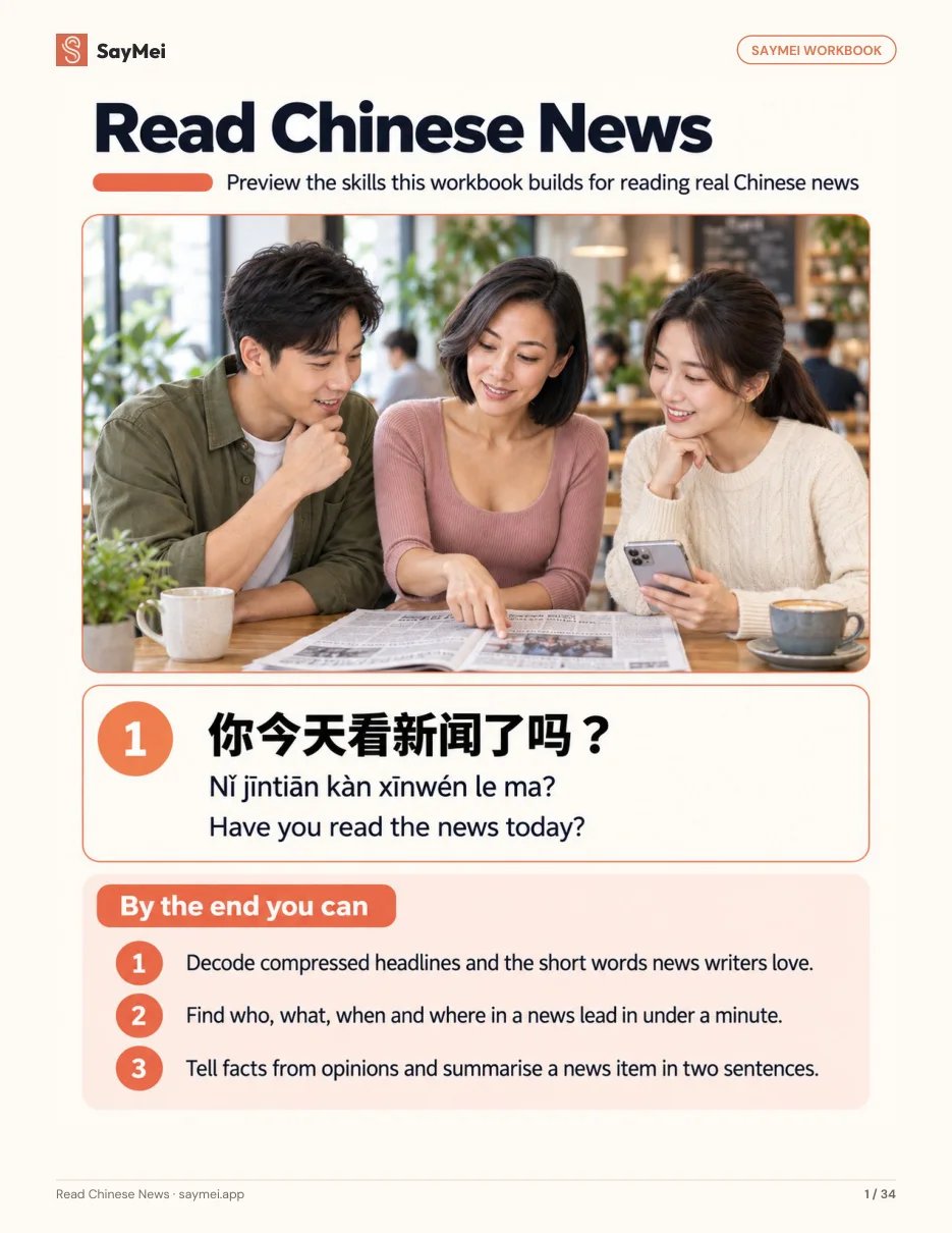First page of Read Chinese News: Headlines, Summaries & Fact–Opinion Practice