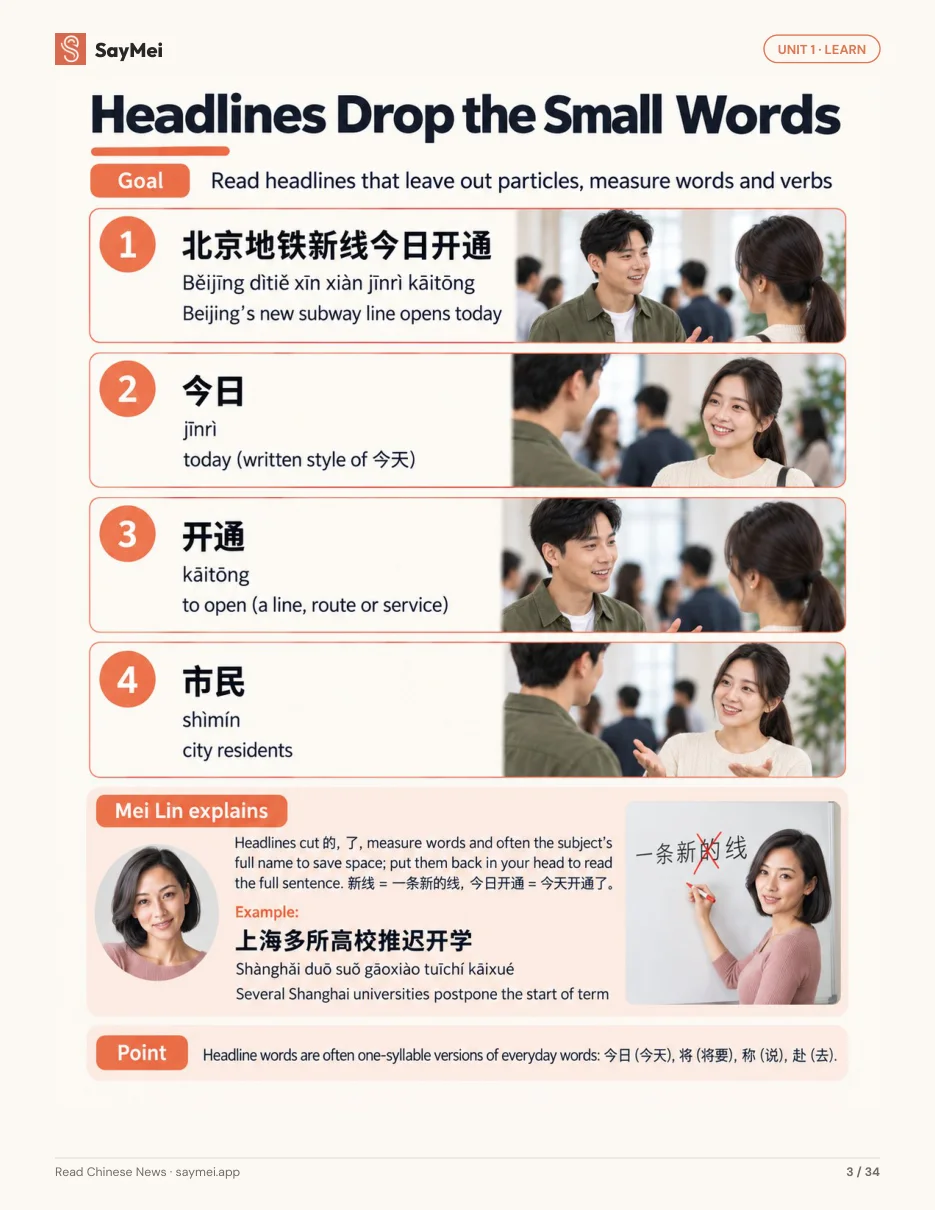 Page 2 of Read Chinese News: Headlines, Summaries & Fact–Opinion Practice
