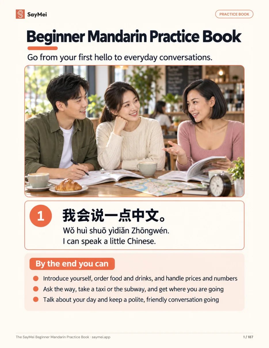 First page of The SayMei Beginner Mandarin Practice Book