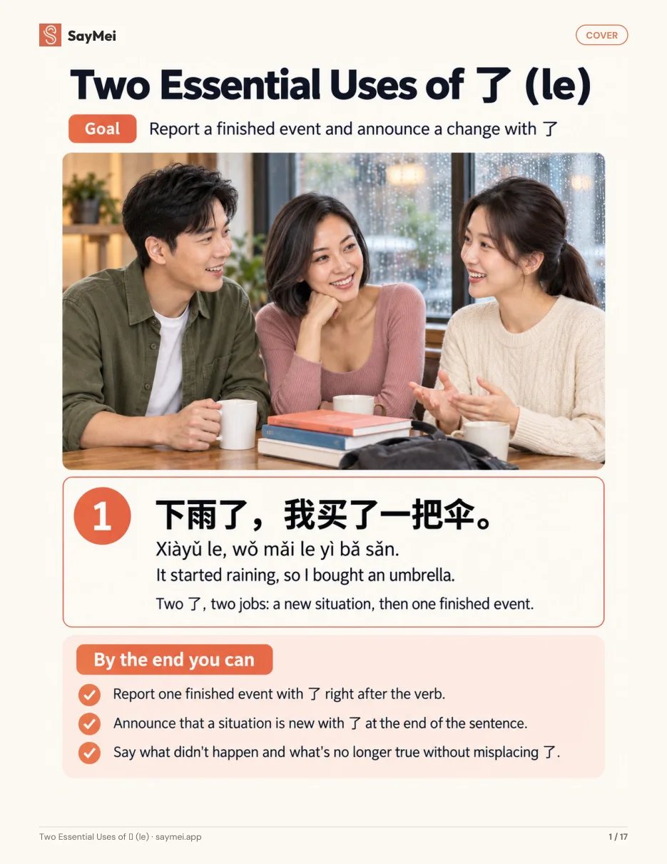 First page of Two Essential Uses of 了 (le)