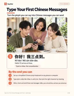 First page of Type Your First Chinese Messages with Pinyin